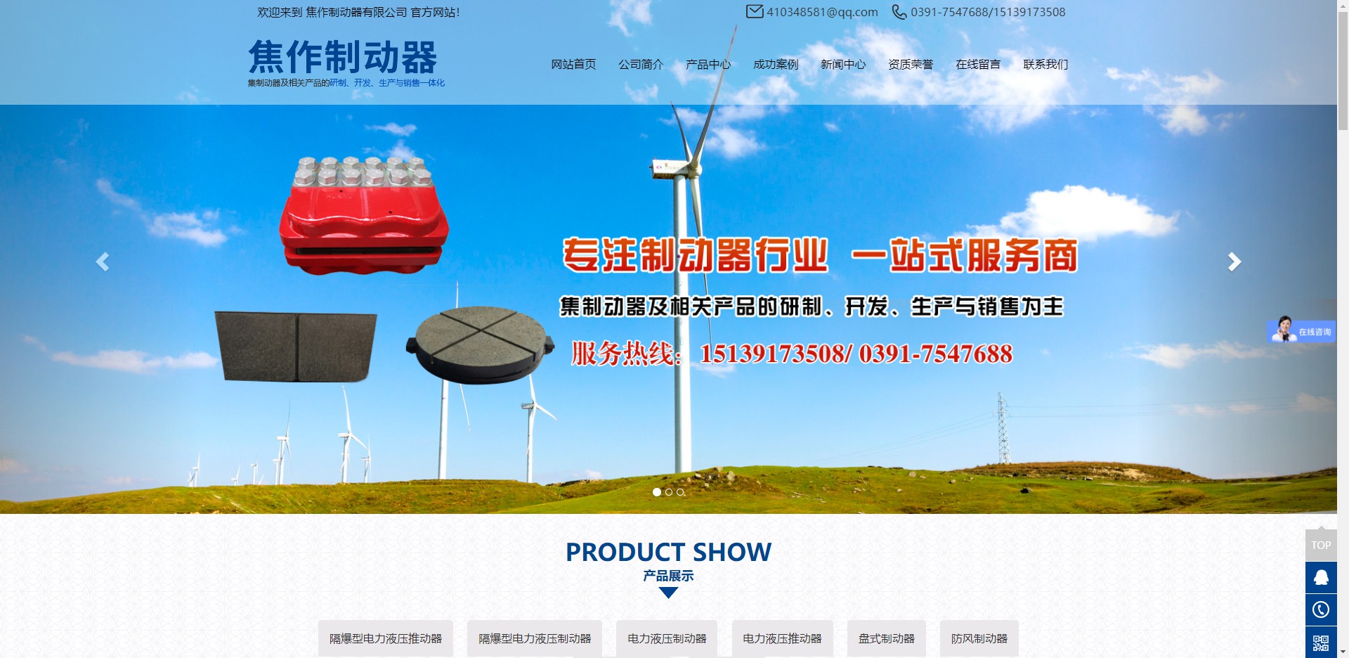 焦作市亞東制動(dòng)器