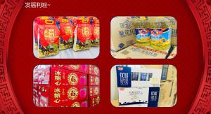 發(fā)福利啦~焦作青峰祝大家牛年大吉！