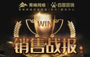 戰(zhàn)報(bào)！?新年頭彩~