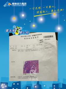 危難時刻伸援手，幫扶職工渡難關——青峰創(chuàng)元集團螢火蟲愛心社活動第166期