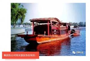 【請(qǐng)關(guān)注】青峰創(chuàng)元集團(tuán)開(kāi)通黨建工作交流平臺(tái)——青峰紅船公眾號(hào)