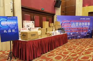 AI營銷創(chuàng)新季--科技助力企業(yè)成長·焦作青峰站***落幕！