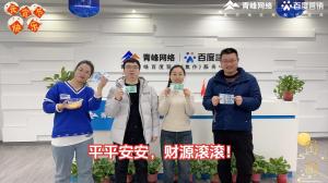 元宵到，良辰好，焦作青峰祝大家節(jié)日快樂(lè)，團(tuán)團(tuán)圓圓！